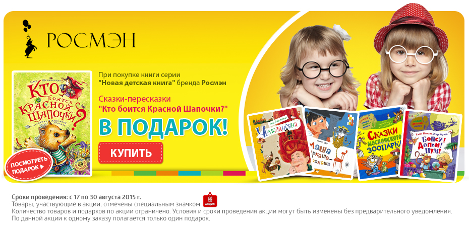 Детская Литература Купить В Интернет Магазине