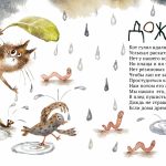 Щигал	Юлия «Серия иллюстраций к классическим стихотворениям для детей»