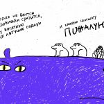 Лукьянова Анна «Серия иллюстраций к произведению «Тараканище» К. Чуковского»