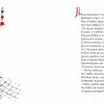 Макарова Юлия «Серия иллюстраций к произведению «Сказка о рыбаке и рыбке» А. Пушкина»